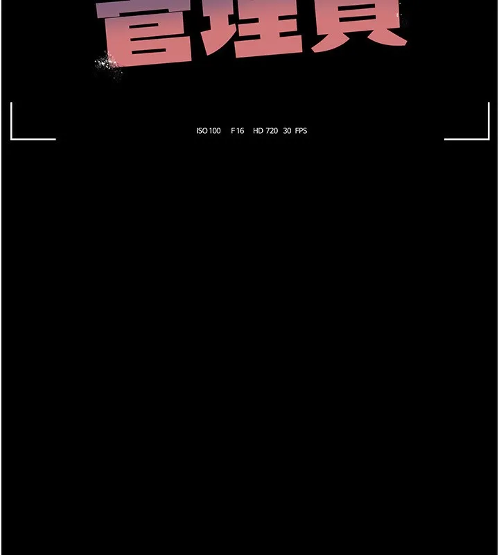 猎艳管理员 第4话-嘴上说不要，下面却湿透了