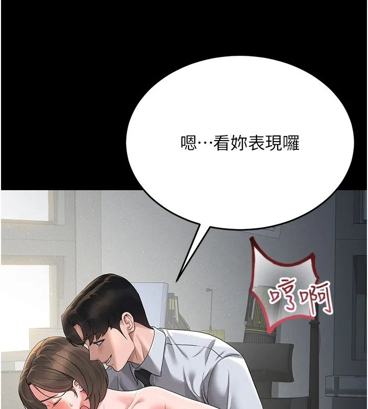 猎艳管理员 第4话-嘴上说不要，下面却湿透了