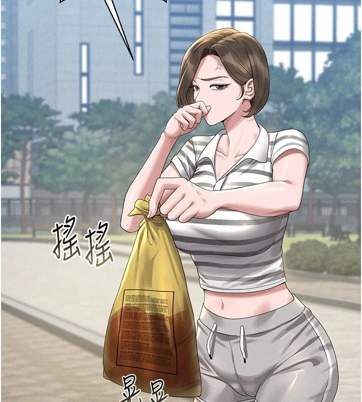 猎艳管理员 第1话-管理员的第一个任务