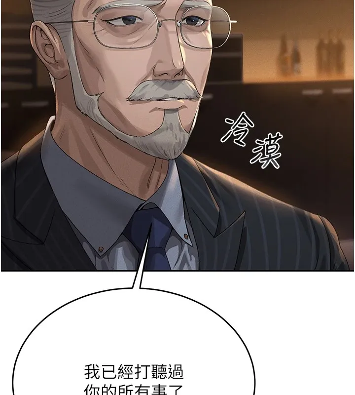 猎艳管理员 第1话-管理员的第一个任务