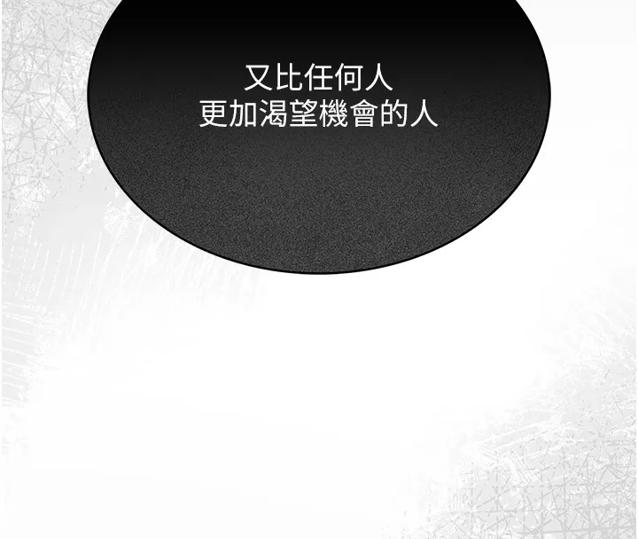 猎艳管理员 第1话-管理员的第一个任务