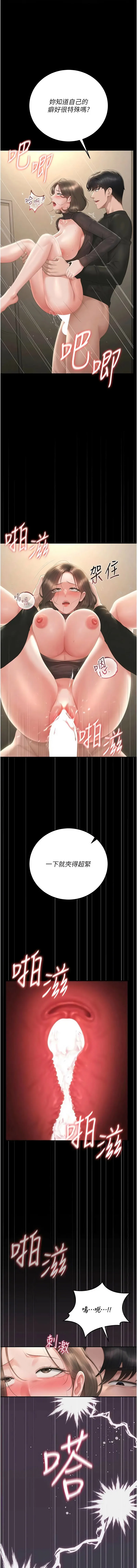 猎艳管理员 第48话
