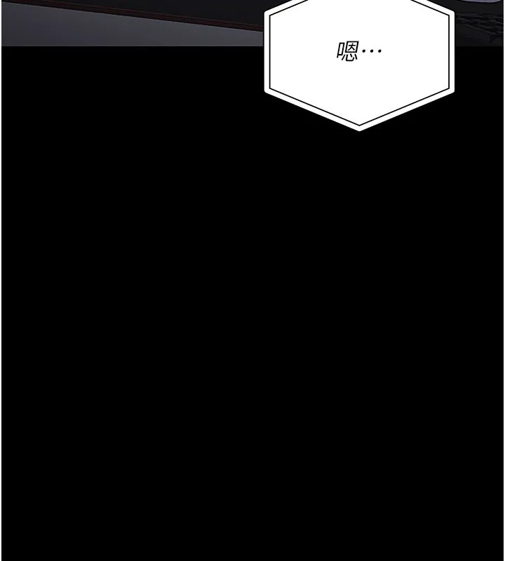 猎艳管理员 第3话-被抓到把柄的下场