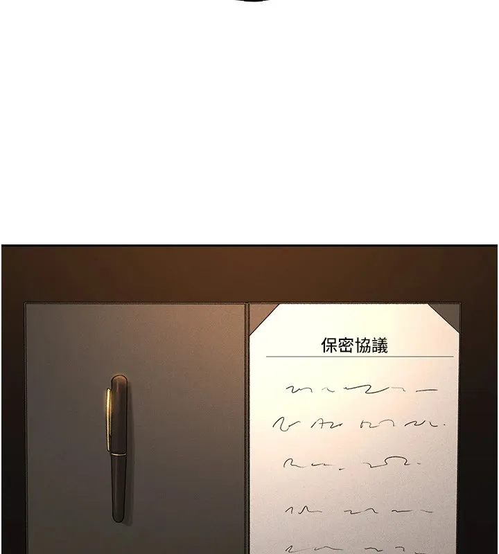 猎艳管理员 第1话-管理员的第一个任务