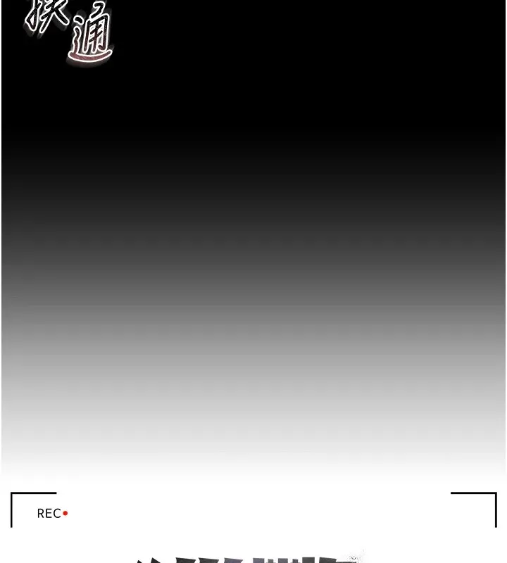 猎艳管理员 第1话-管理员的第一个任务