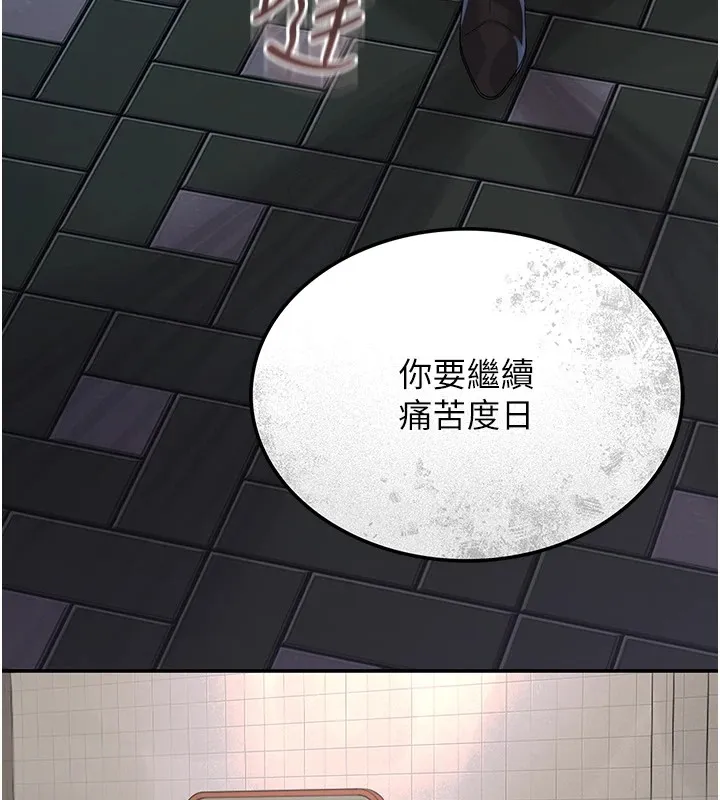 猎艳管理员 第1话-管理员的第一个任务