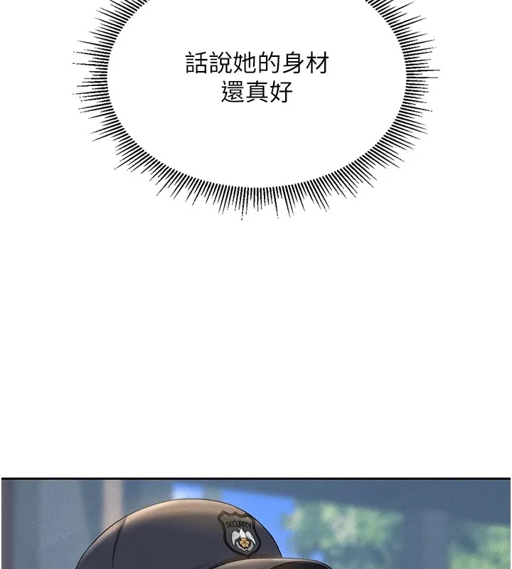 猎艳管理员 第1话-管理员的第一个任务