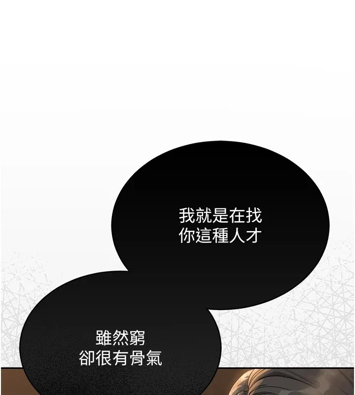 猎艳管理员 第1话-管理员的第一个任务