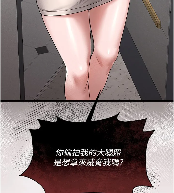 猎艳管理员 第3话-被抓到把柄的下场