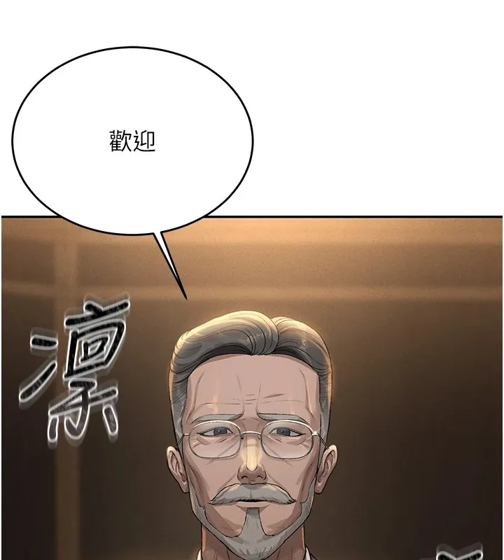 猎艳管理员 第1话-管理员的第一个任务