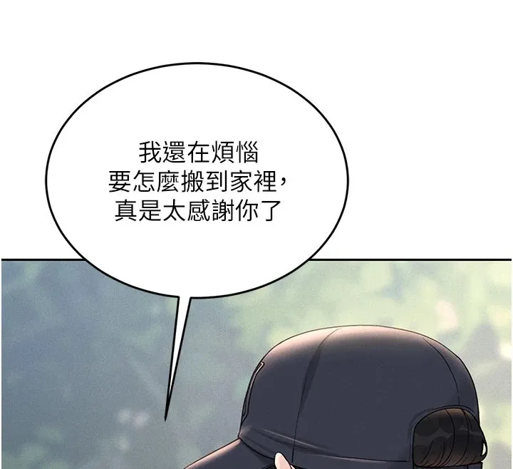 猎艳管理员 第1话-管理员的第一个任务