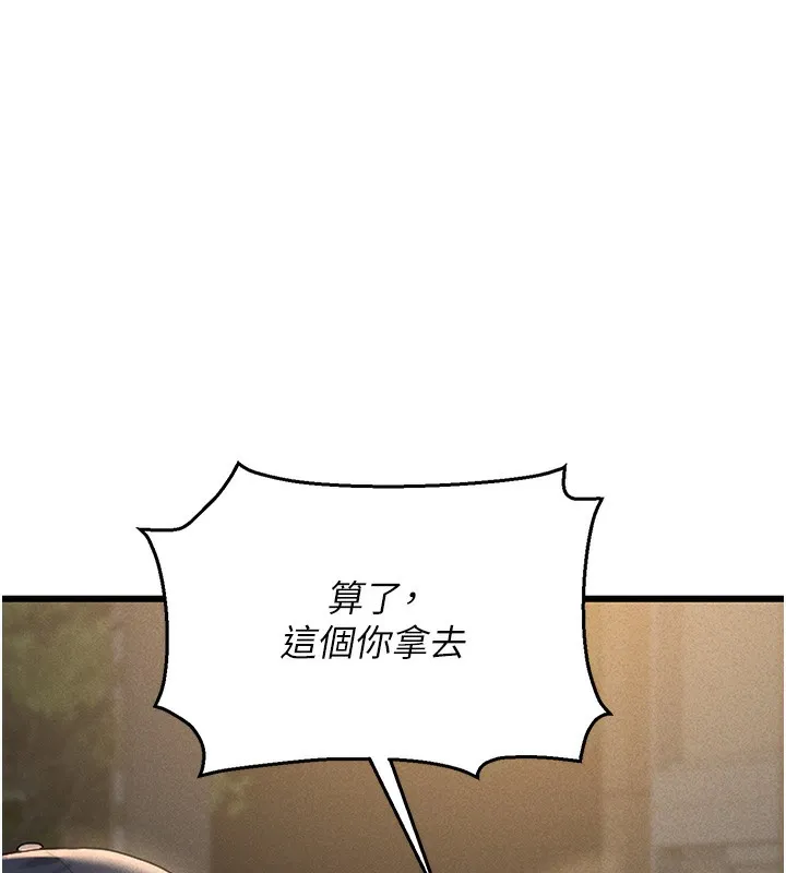 猎艳管理员 第2话-偷窥女住户的私生活