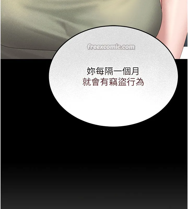 猎艳管理员 第3话-被抓到把柄的下场