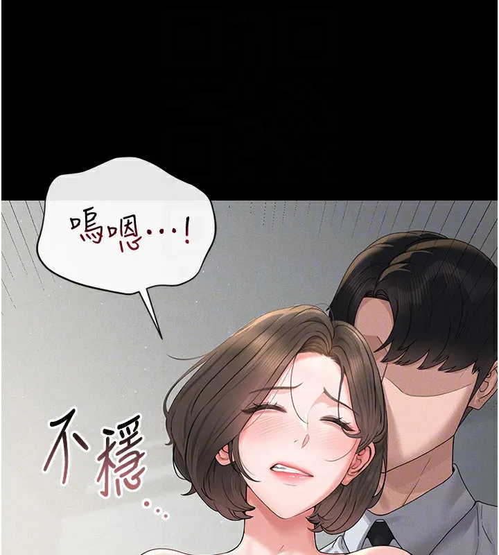 猎艳管理员 第4话-嘴上说不要，下面却湿透了