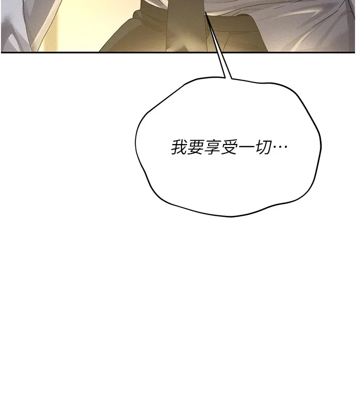 猎艳管理员 第1话-管理员的第一个任务