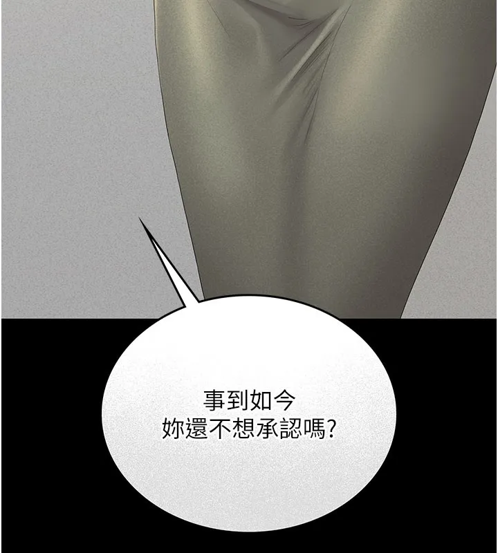 猎艳管理员 第3话-被抓到把柄的下场