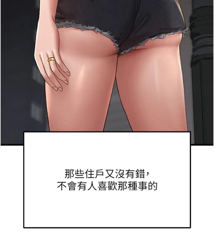 猎艳管理员 第2话-偷窥女住户的私生活