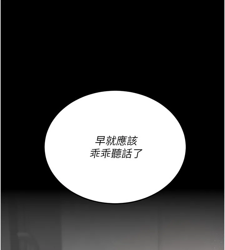 猎艳管理员 第4话-嘴上说不要，下面却湿透了