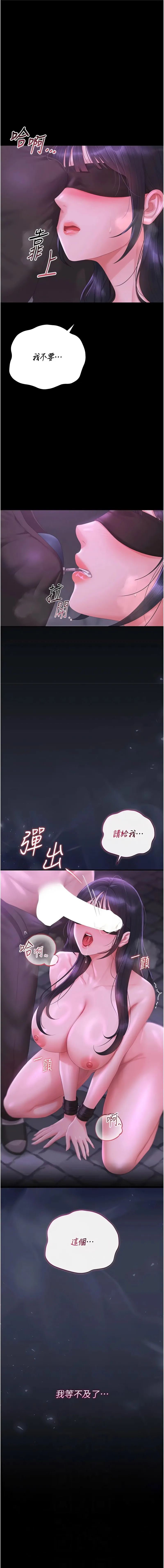 猎艳管理员 第55话