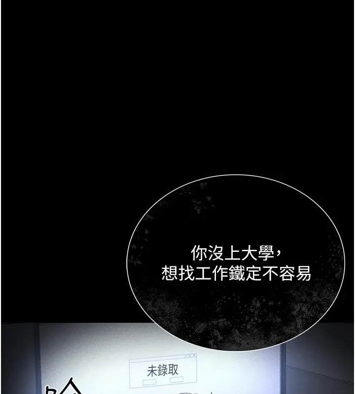 猎艳管理员 第1话-管理员的第一个任务