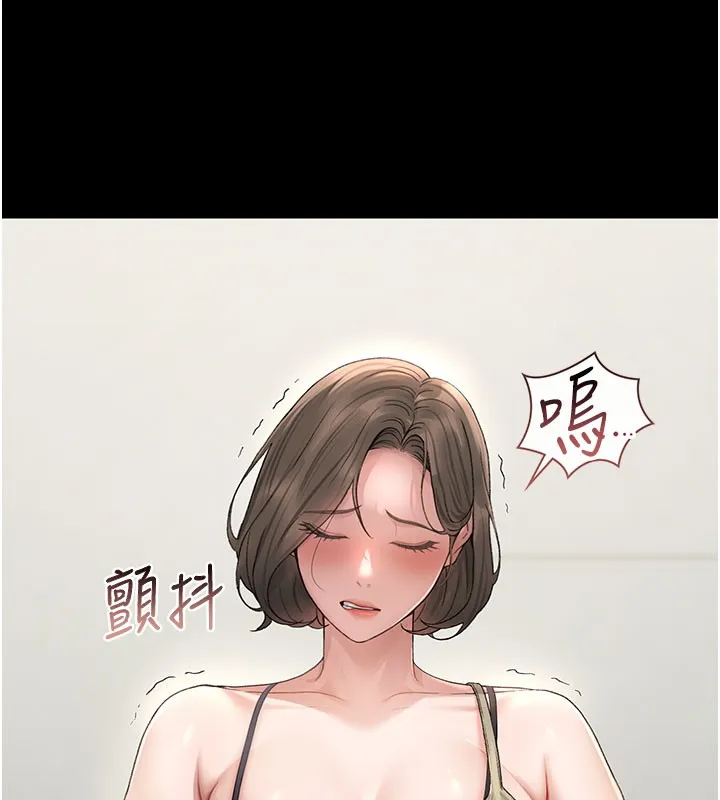 猎艳管理员 第3话-被抓到把柄的下场