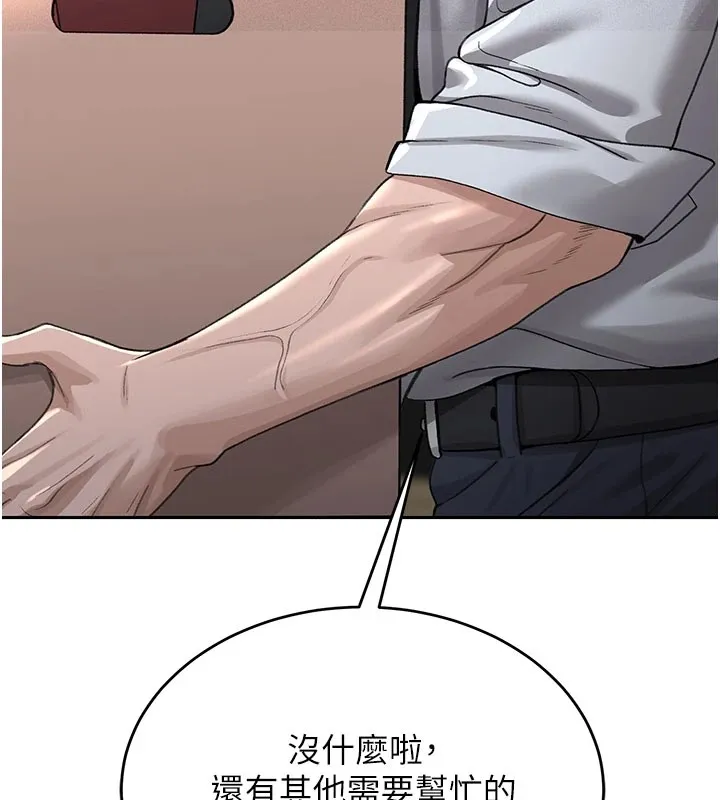 猎艳管理员 第1话-管理员的第一个任务