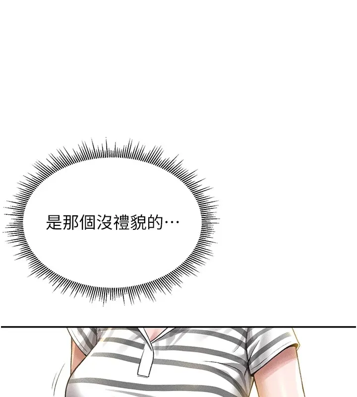 猎艳管理员 第1话-管理员的第一个任务