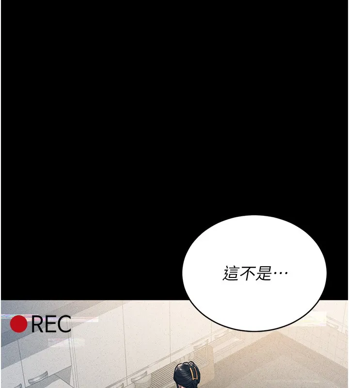 猎艳管理员 第2话-偷窥女住户的私生活