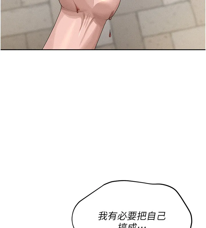 猎艳管理员 第2话-偷窥女住户的私生活