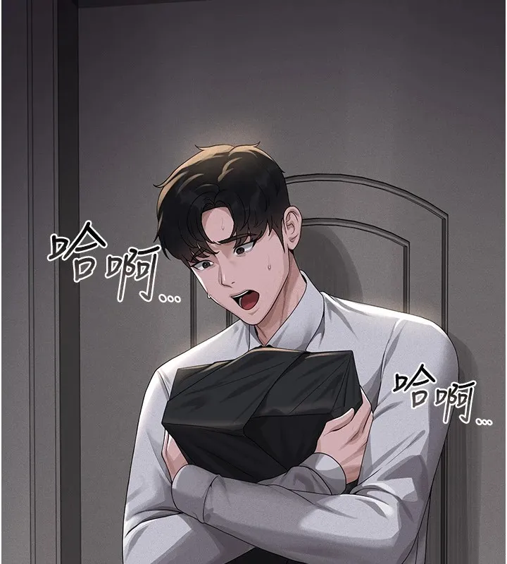 猎艳管理员 第1话-管理员的第一个任务