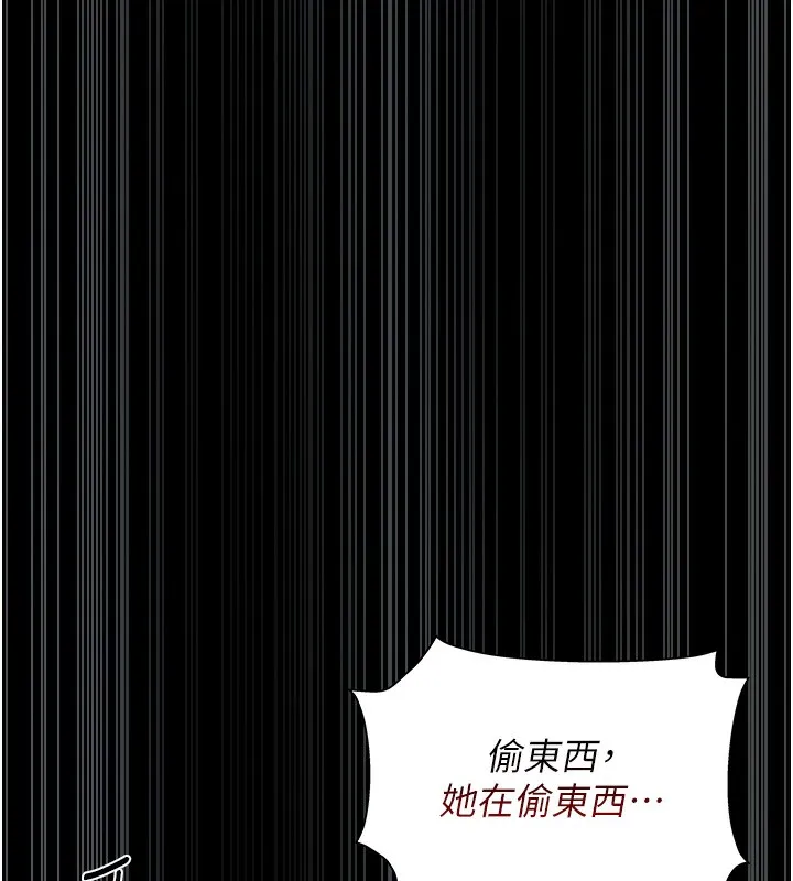 猎艳管理员 第2话-偷窥女住户的私生活