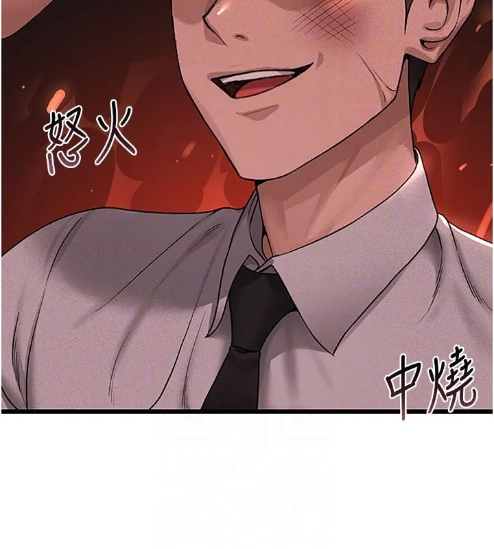 猎艳管理员 第3话-被抓到把柄的下场