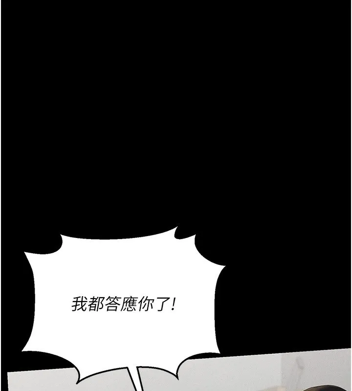 猎艳管理员 第4话-嘴上说不要，下面却湿透了