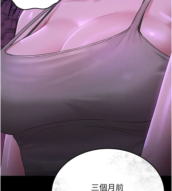 猎艳管理员 第3话-被抓到把柄的下场