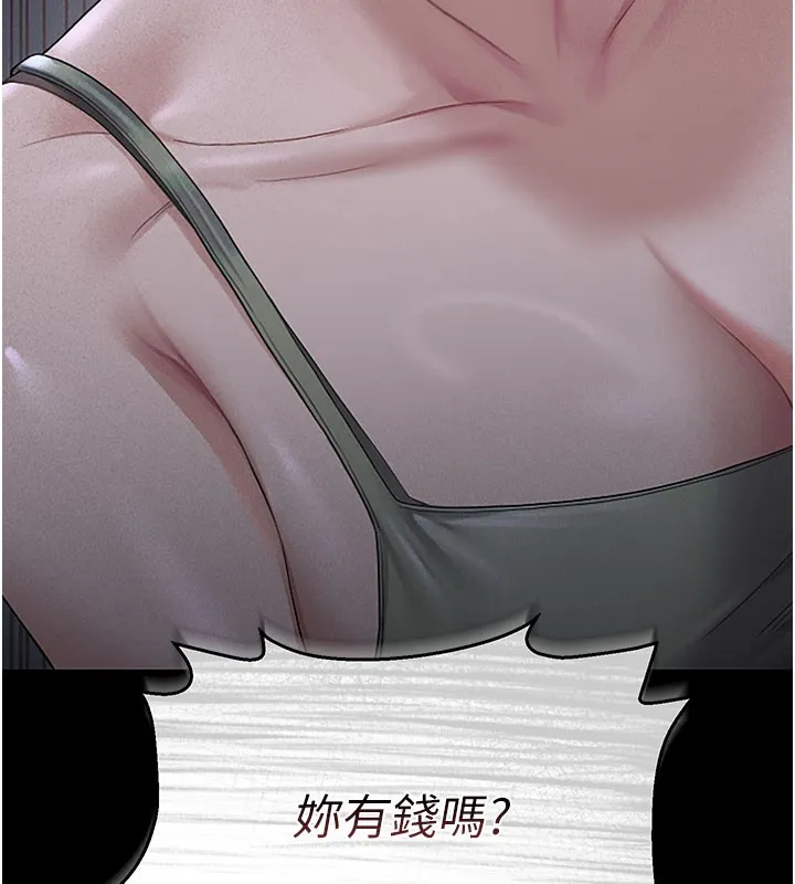 猎艳管理员 第3话-被抓到把柄的下场