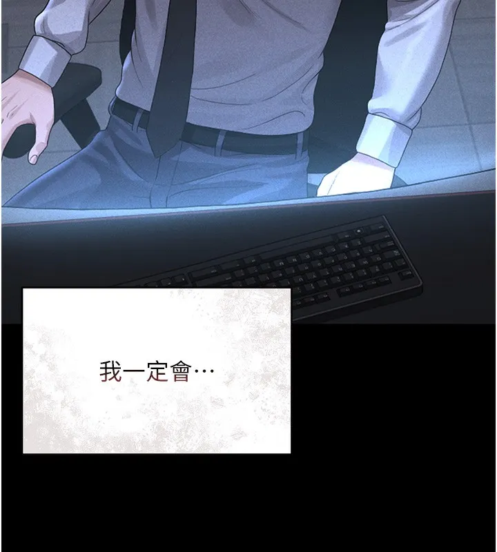 猎艳管理员 第2话-偷窥女住户的私生活