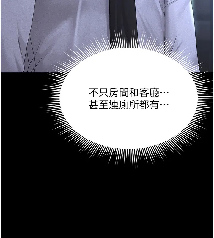 猎艳管理员 第2话-偷窥女住户的私生活