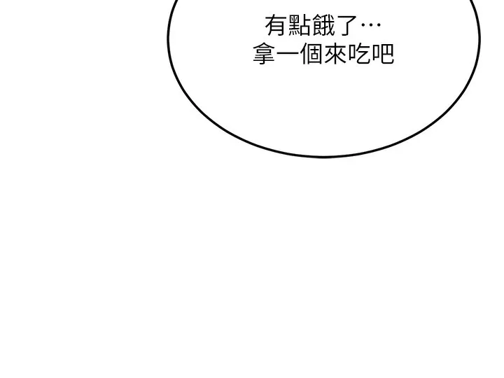 猎艳管理员 第2话-偷窥女住户的私生活