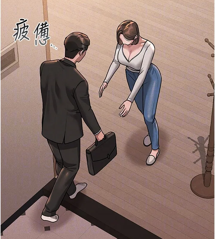 猎艳管理员 第3话-被抓到把柄的下场