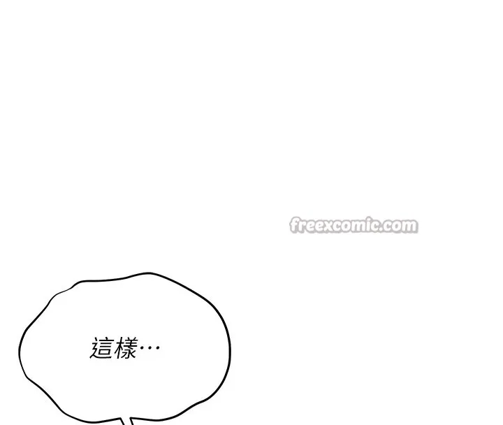 猎艳管理员 第1话-管理员的第一个任务