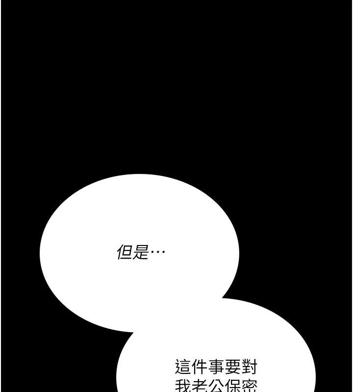 猎艳管理员 第4话-嘴上说不要，下面却湿透了