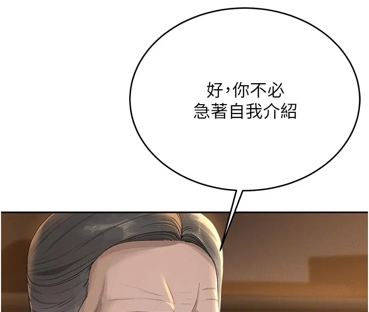 猎艳管理员 第1话-管理员的第一个任务