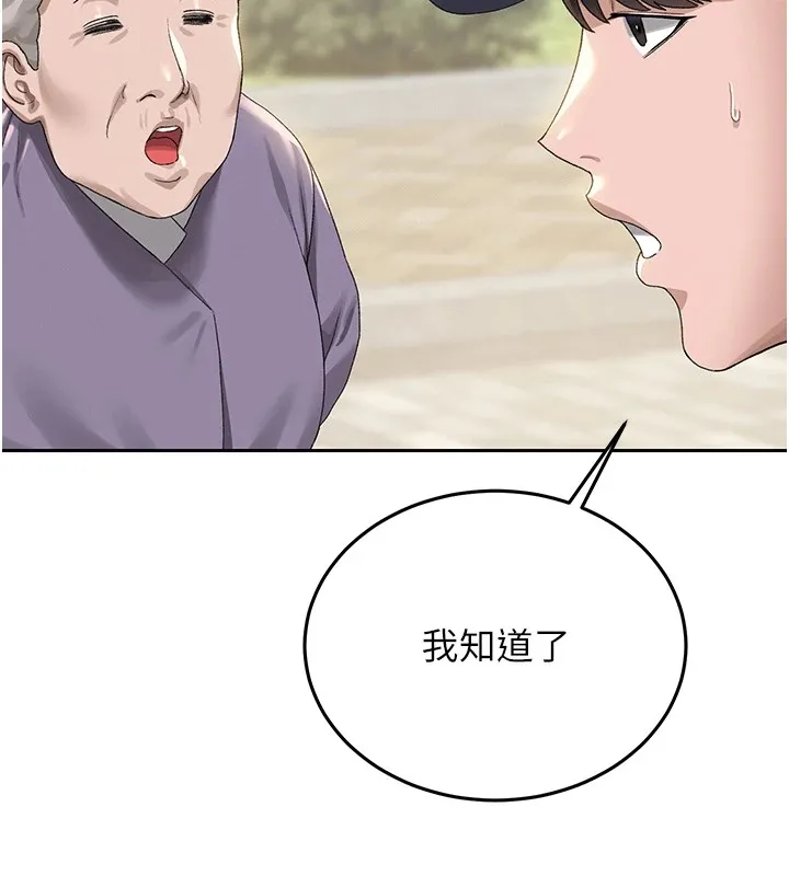 猎艳管理员 第1话-管理员的第一个任务