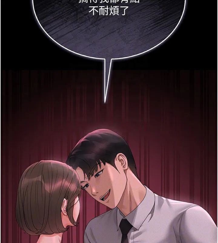 猎艳管理员 第4话-嘴上说不要，下面却湿透了