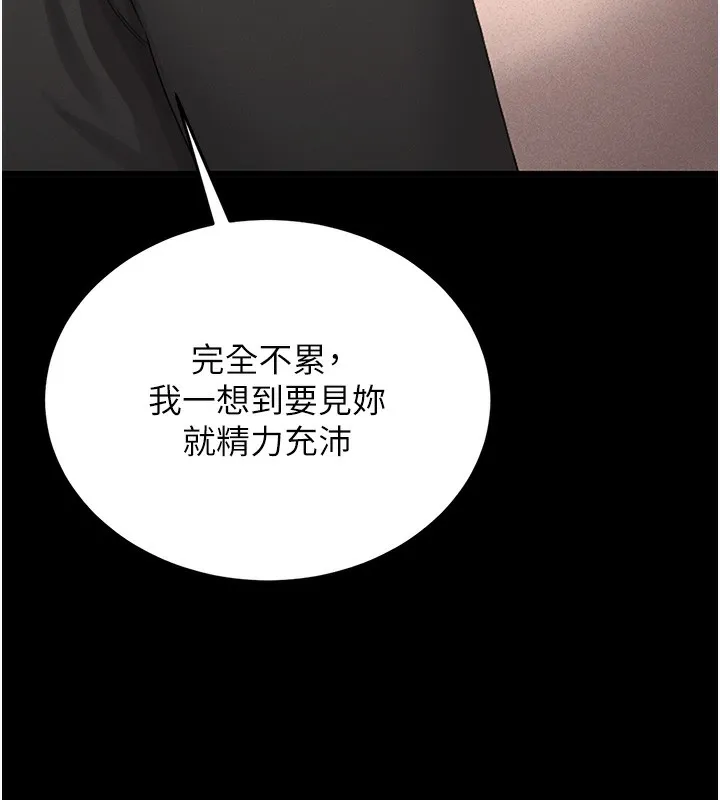 猎艳管理员 第2话-偷窥女住户的私生活