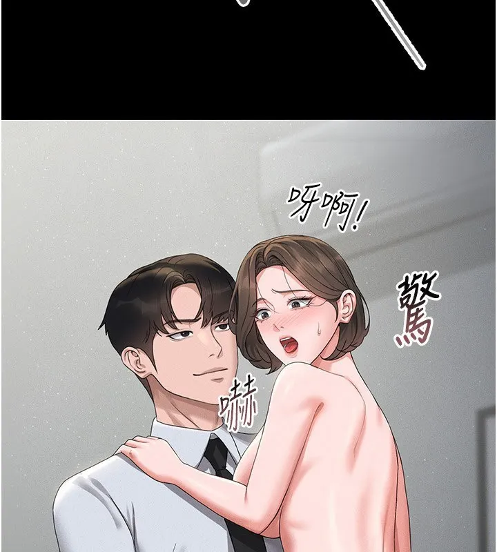 猎艳管理员 第4话-嘴上说不要，下面却湿透了