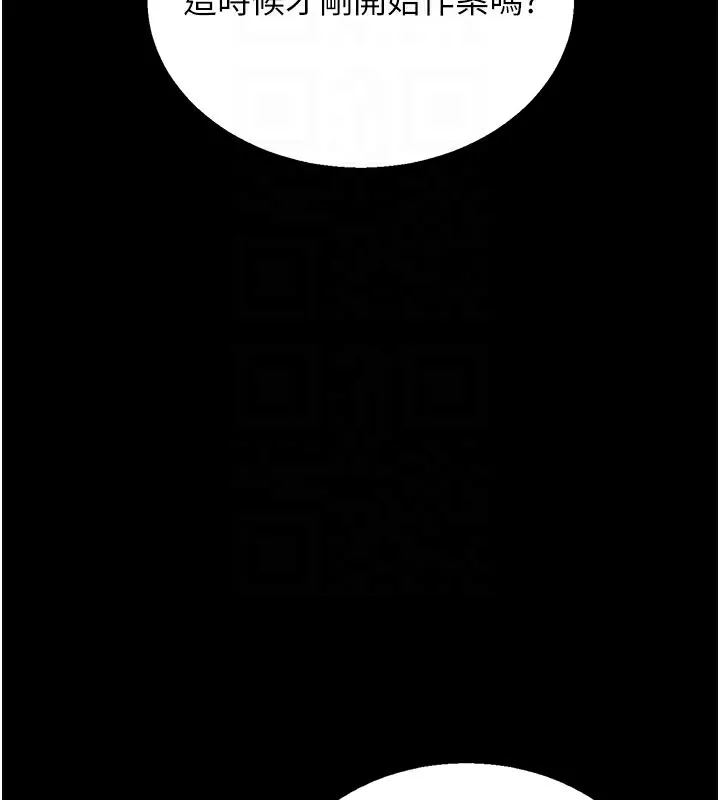 猎艳管理员 第3话-被抓到把柄的下场