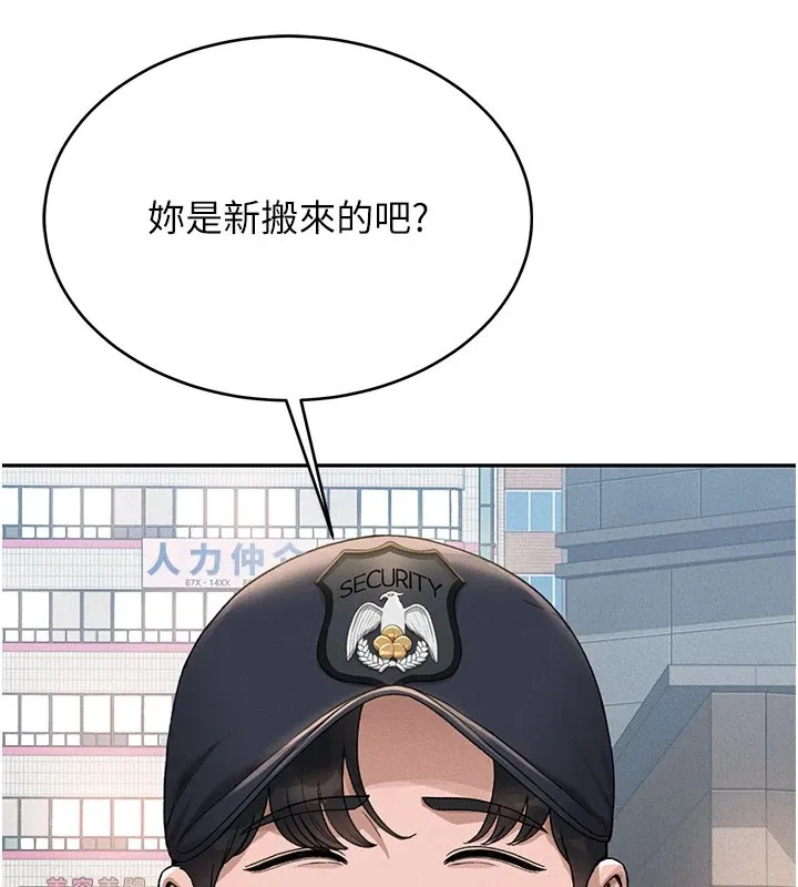 猎艳管理员 第1话-管理员的第一个任务