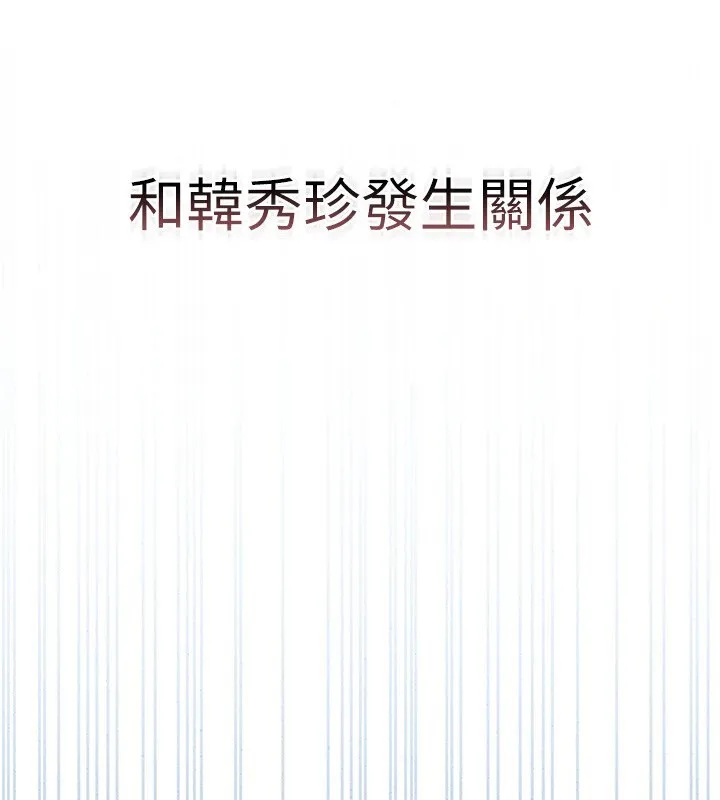 猎艳管理员 第2话-偷窥女住户的私生活