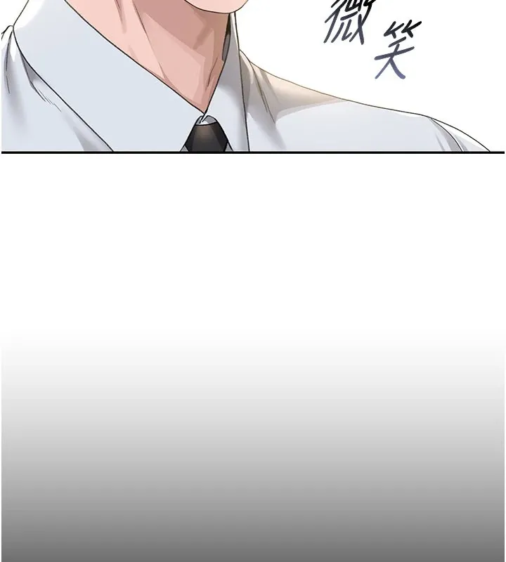 猎艳管理员 第1话-管理员的第一个任务